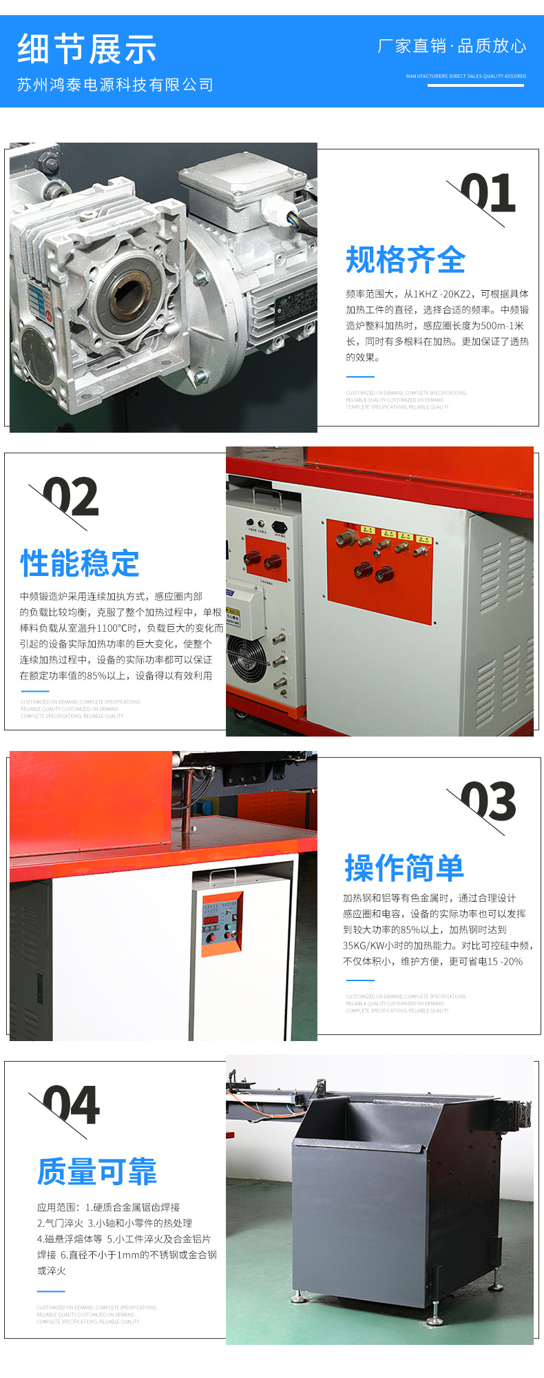 鍛造爐和送料機感應加熱設備3.jpg