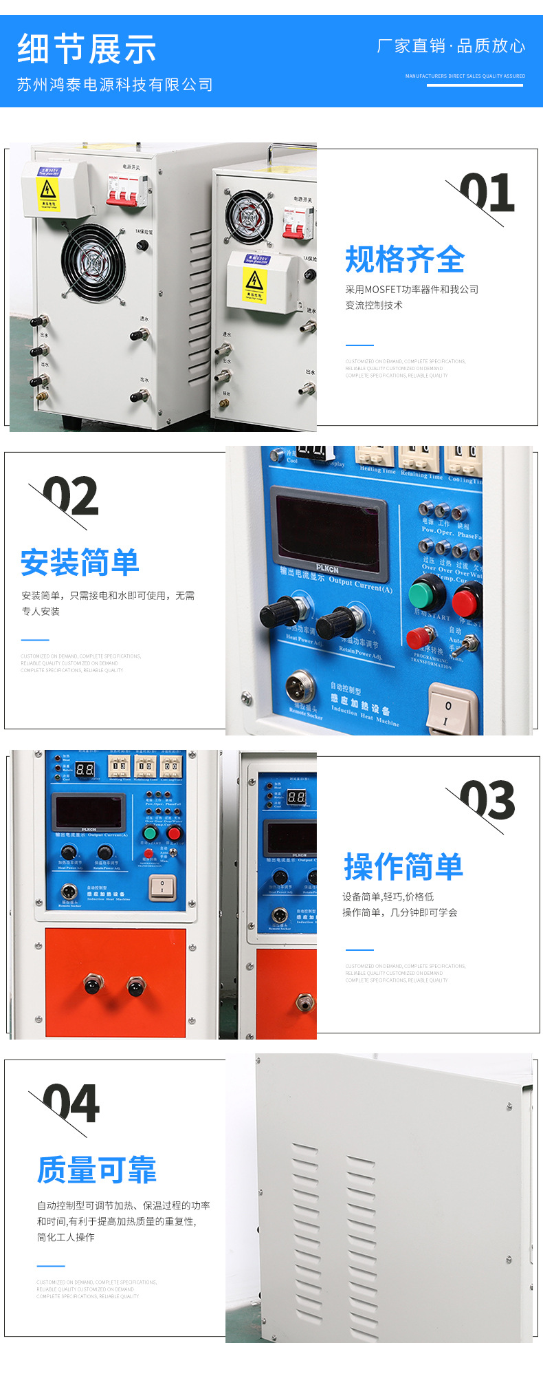 高頻感應加熱設備HTG-15和15自控型4.jpg